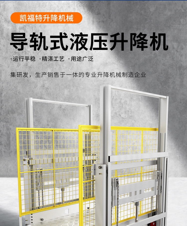 饶河液压货梯厂家一站式服务内容